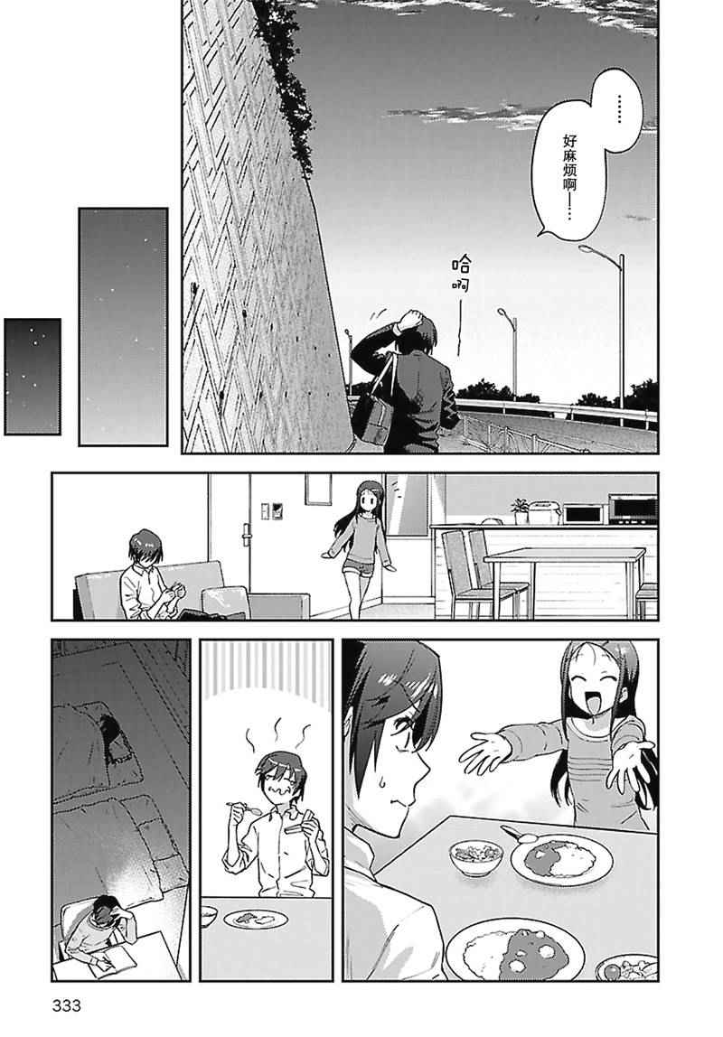 《Charlotte》漫画最新章节第14话免费下拉式在线观看章节第【7】张图片