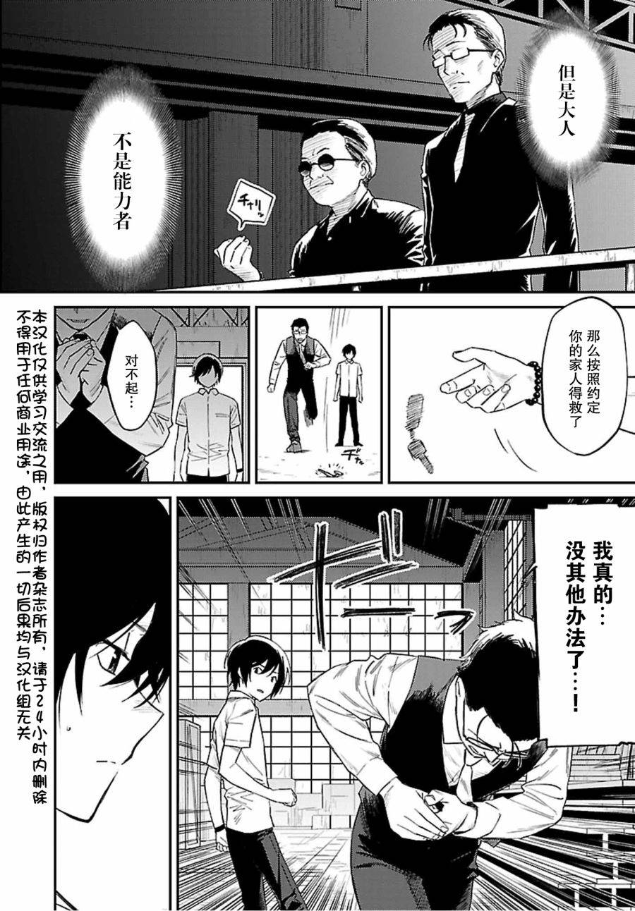 《Charlotte》漫画最新章节第40话免费下拉式在线观看章节第【2】张图片