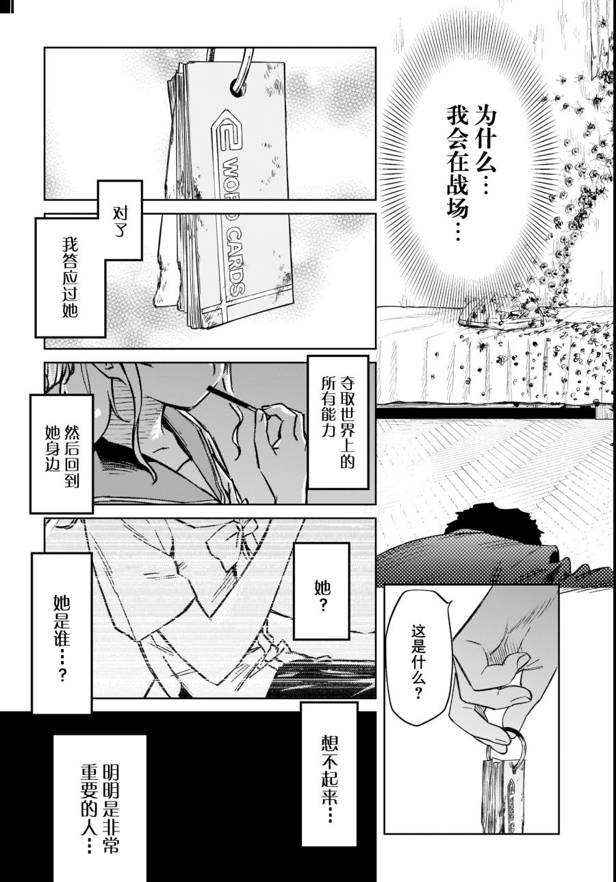 《Charlotte》漫画最新章节第42话免费下拉式在线观看章节第【17】张图片