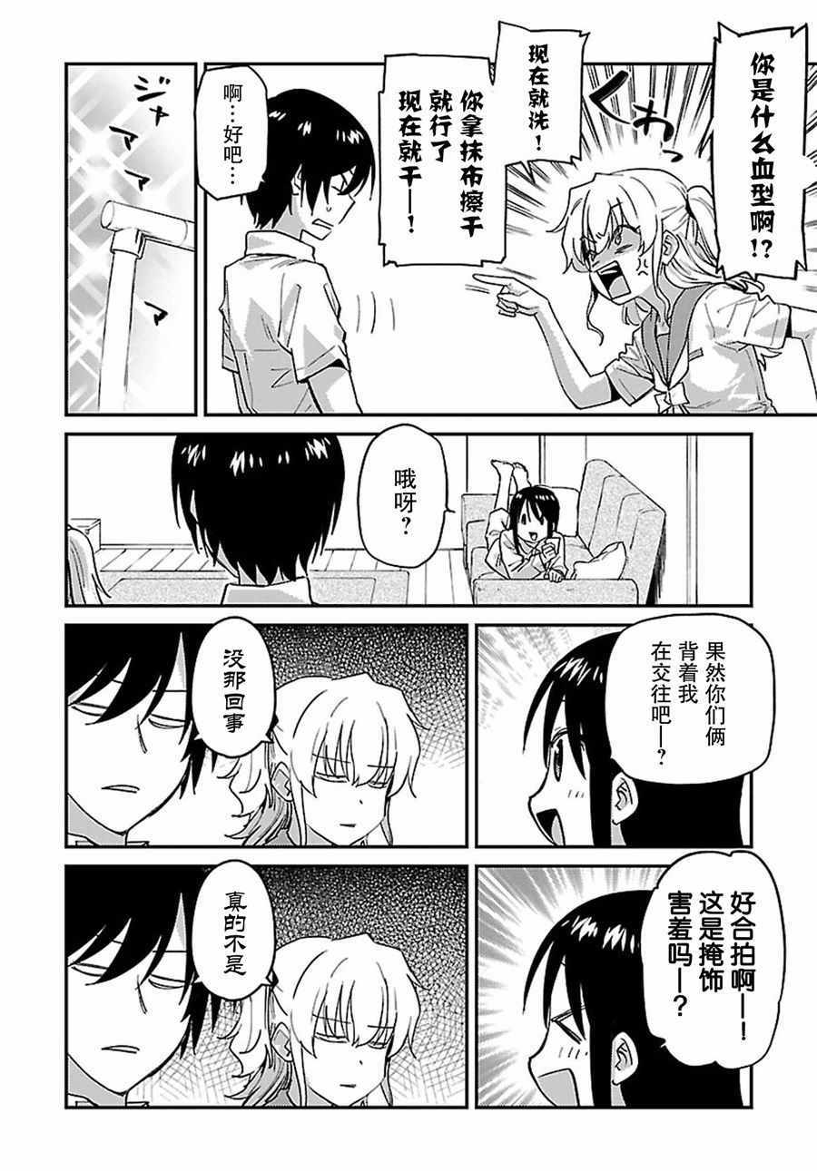 《Charlotte》漫画最新章节第26话免费下拉式在线观看章节第【22】张图片