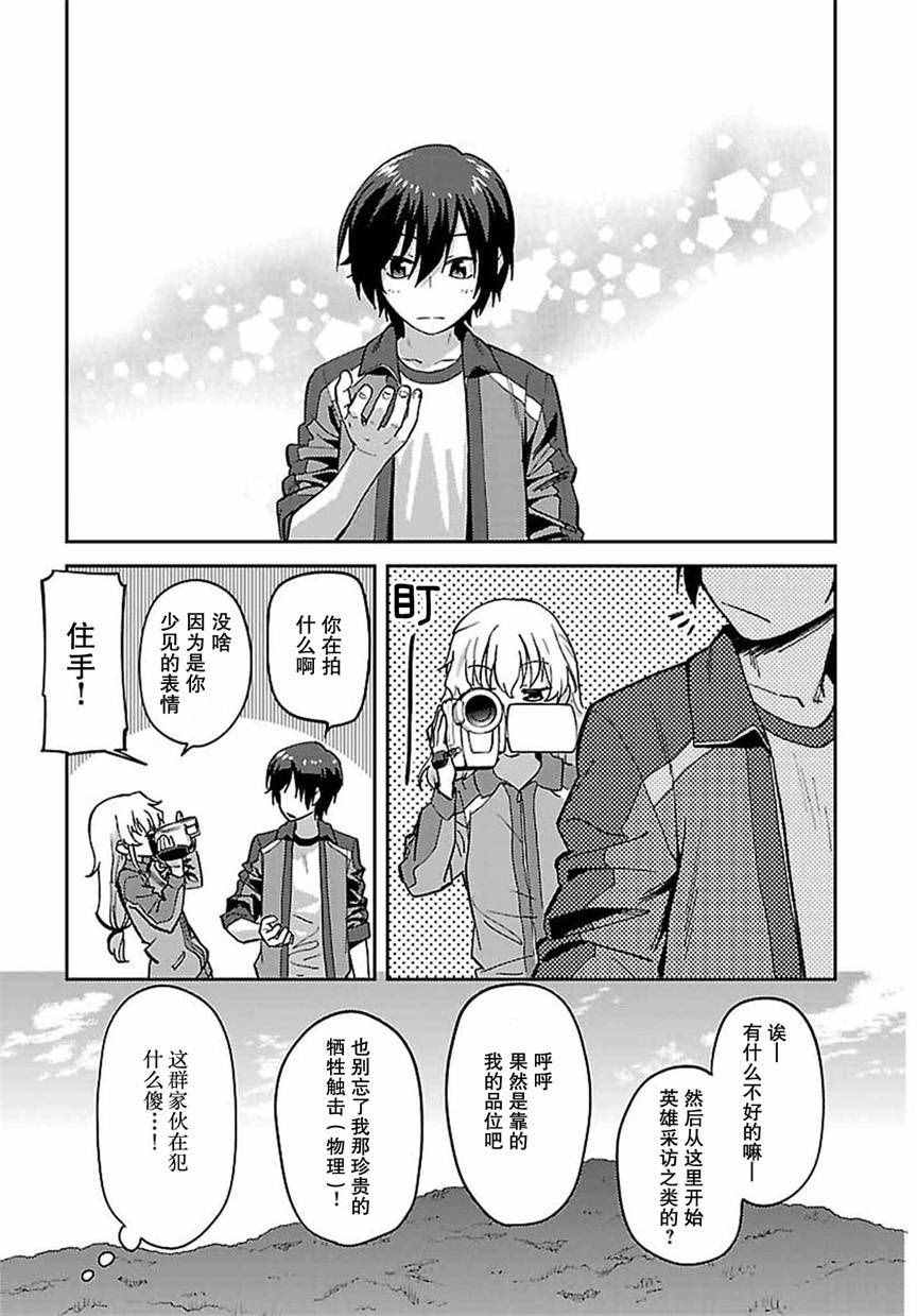 《Charlotte》漫画最新章节第18话免费下拉式在线观看章节第【14】张图片