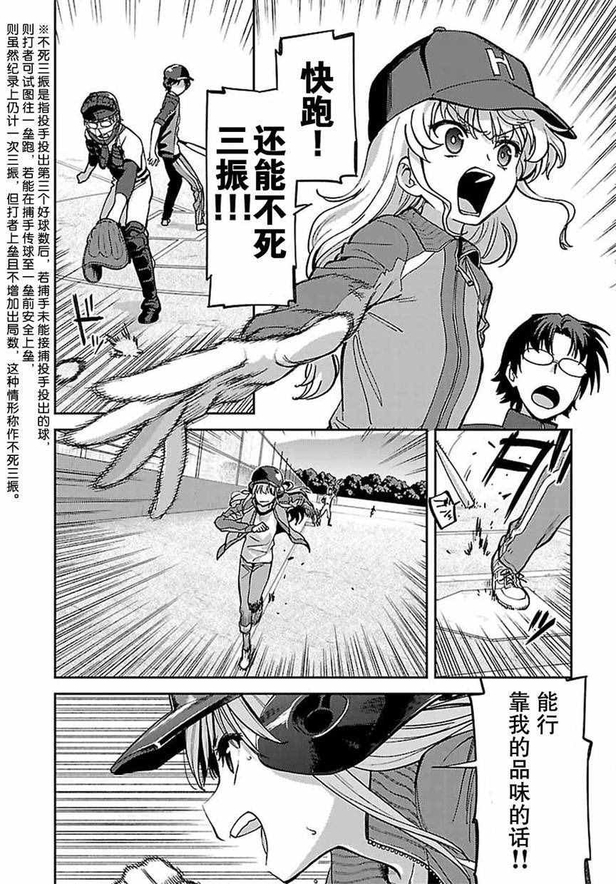 《Charlotte》漫画最新章节第18话免费下拉式在线观看章节第【9】张图片