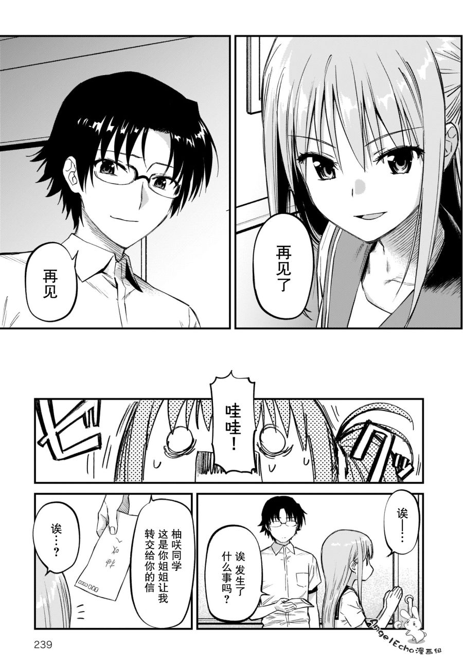 《Charlotte》漫画最新章节第41话免费下拉式在线观看章节第【14】张图片