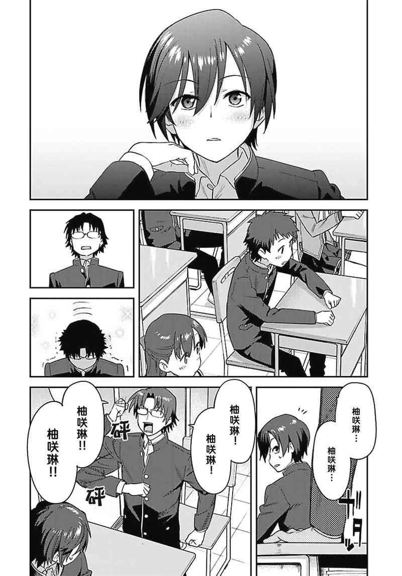 《Charlotte》漫画最新章节第13话免费下拉式在线观看章节第【6】张图片