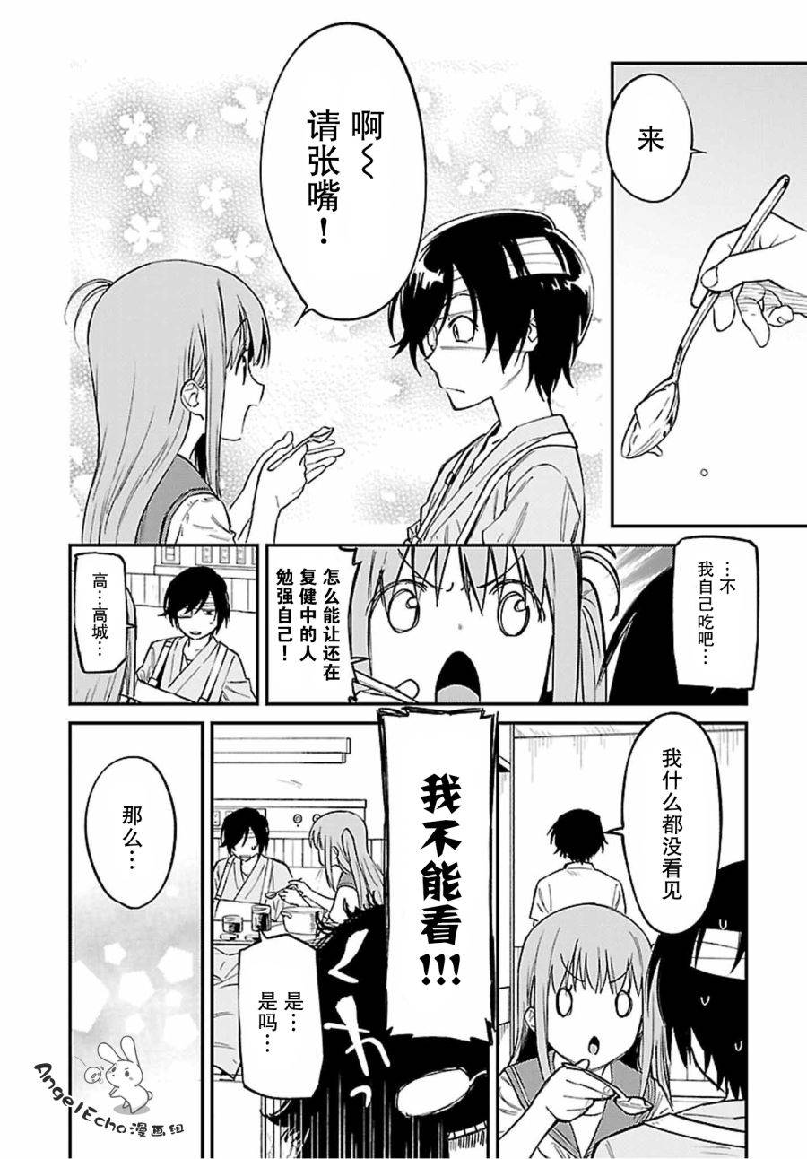 《Charlotte》漫画最新章节第40话免费下拉式在线观看章节第【24】张图片