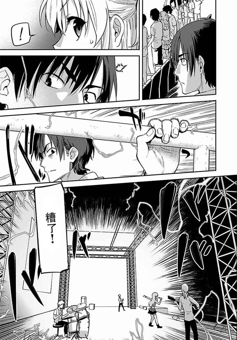 《Charlotte》漫画最新章节第21话免费下拉式在线观看章节第【14】张图片