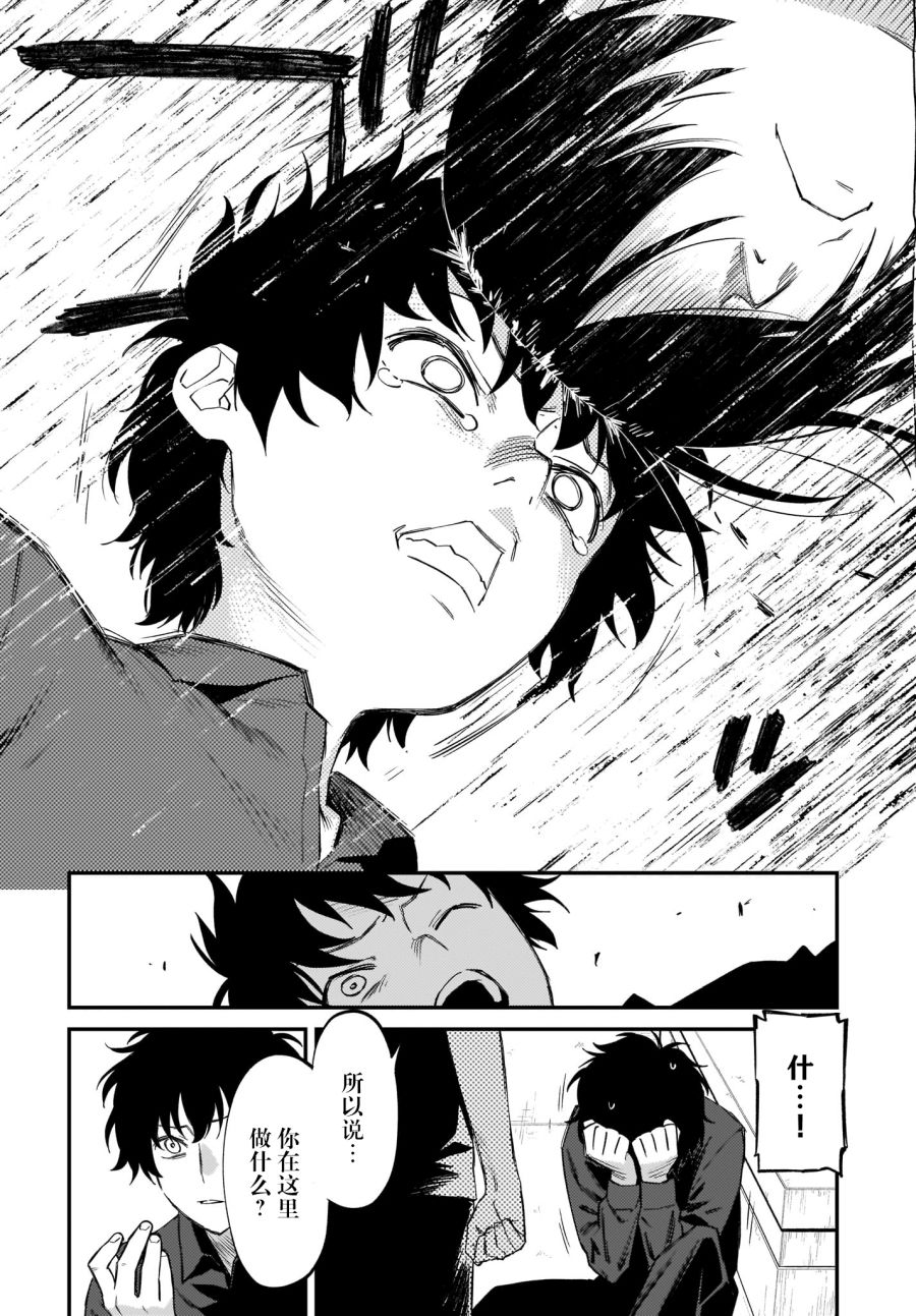 《Charlotte》漫画最新章节第41话免费下拉式在线观看章节第【20】张图片