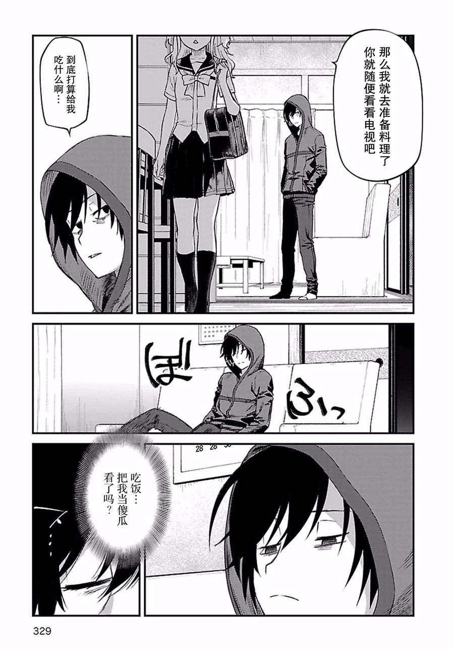 《Charlotte》漫画最新章节第31话免费下拉式在线观看章节第【27】张图片