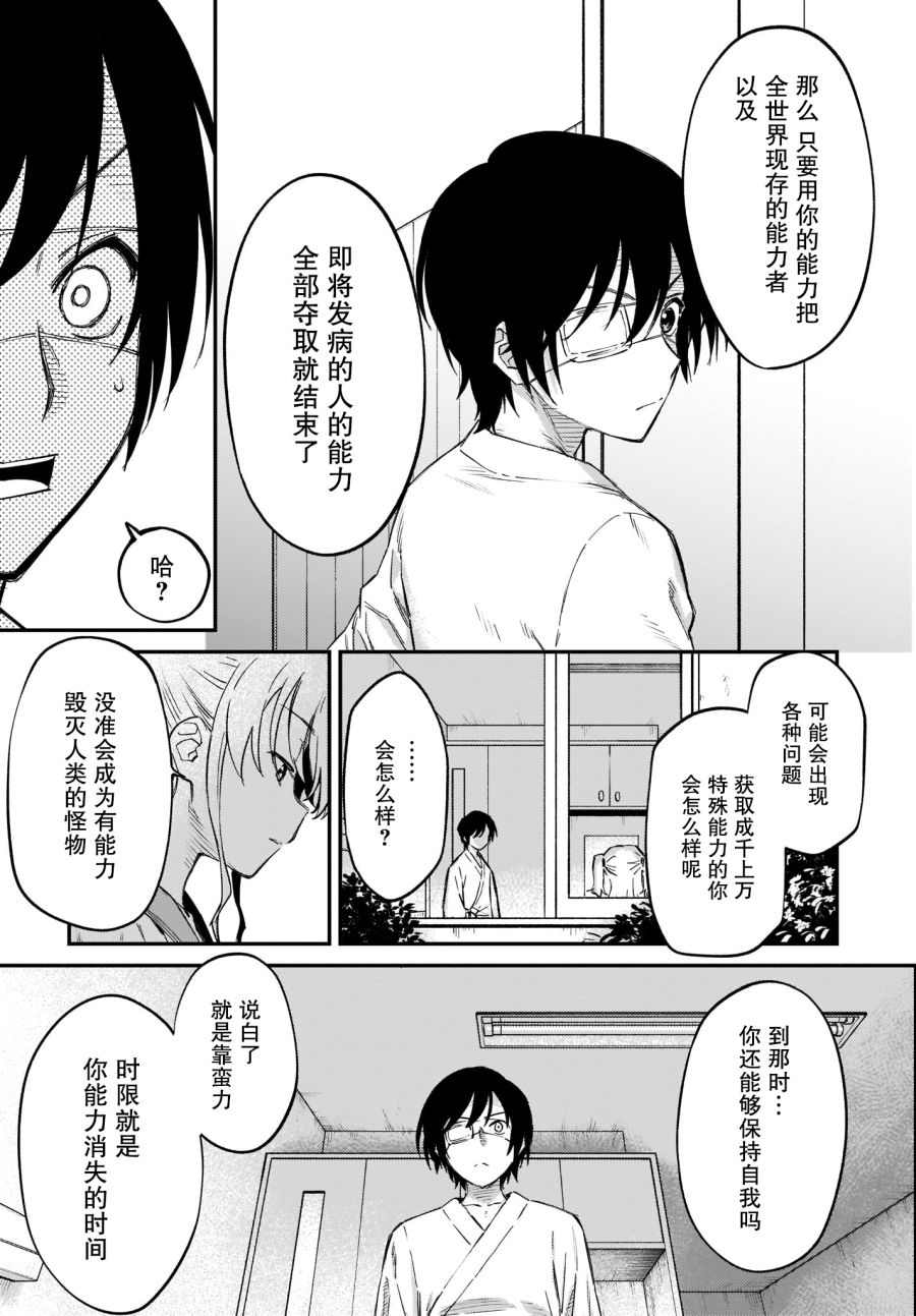 《Charlotte》漫画最新章节第41话免费下拉式在线观看章节第【3】张图片