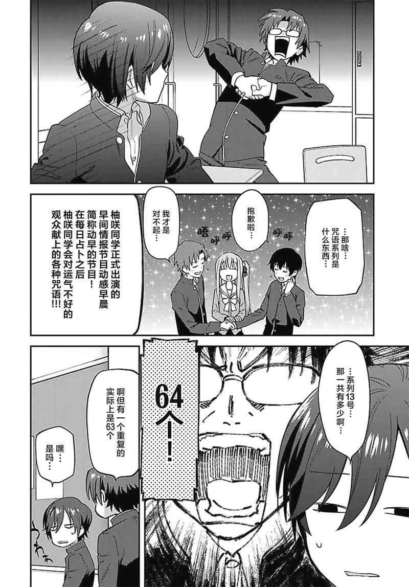 《Charlotte》漫画最新章节第13话免费下拉式在线观看章节第【12】张图片