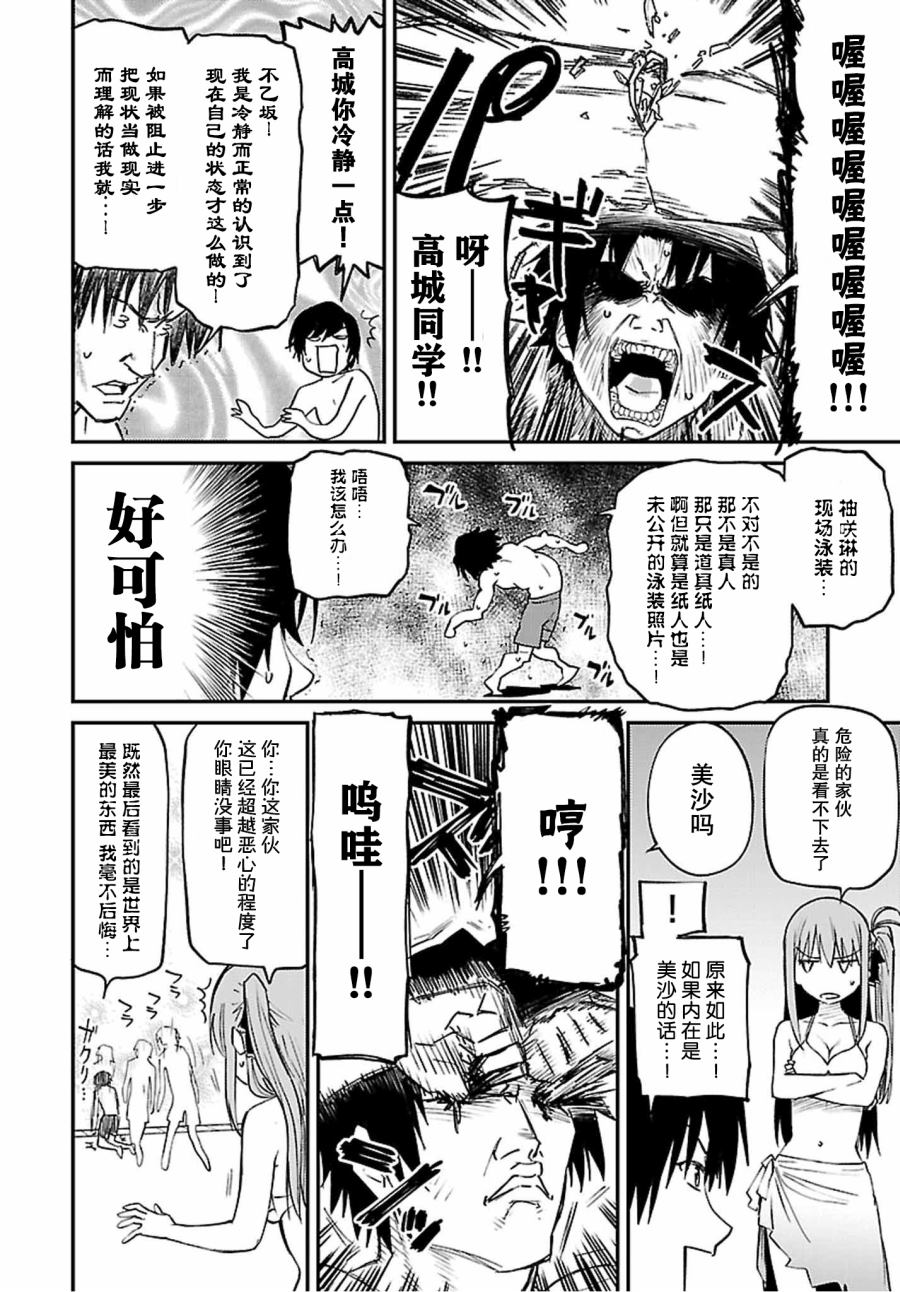 《Charlotte》漫画最新章节第37话免费下拉式在线观看章节第【16】张图片