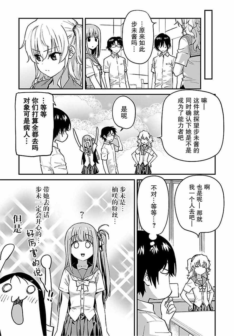 《Charlotte》漫画最新章节第26话免费下拉式在线观看章节第【7】张图片