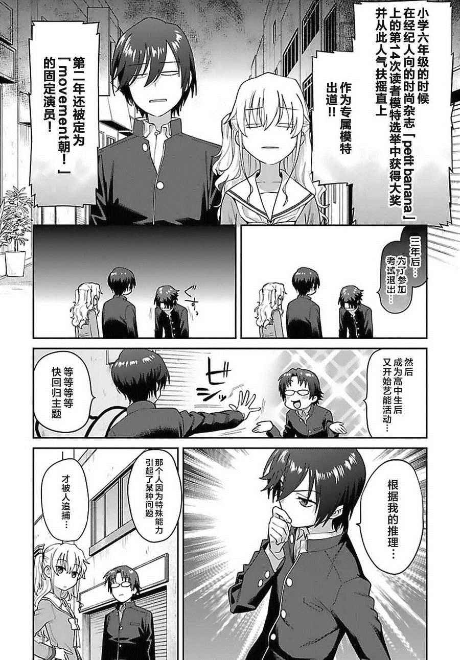 《Charlotte》漫画最新章节第10话免费下拉式在线观看章节第【4】张图片