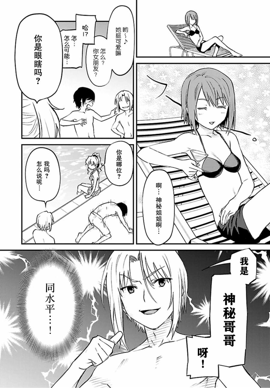 《Charlotte》漫画最新章节第37话免费下拉式在线观看章节第【18】张图片