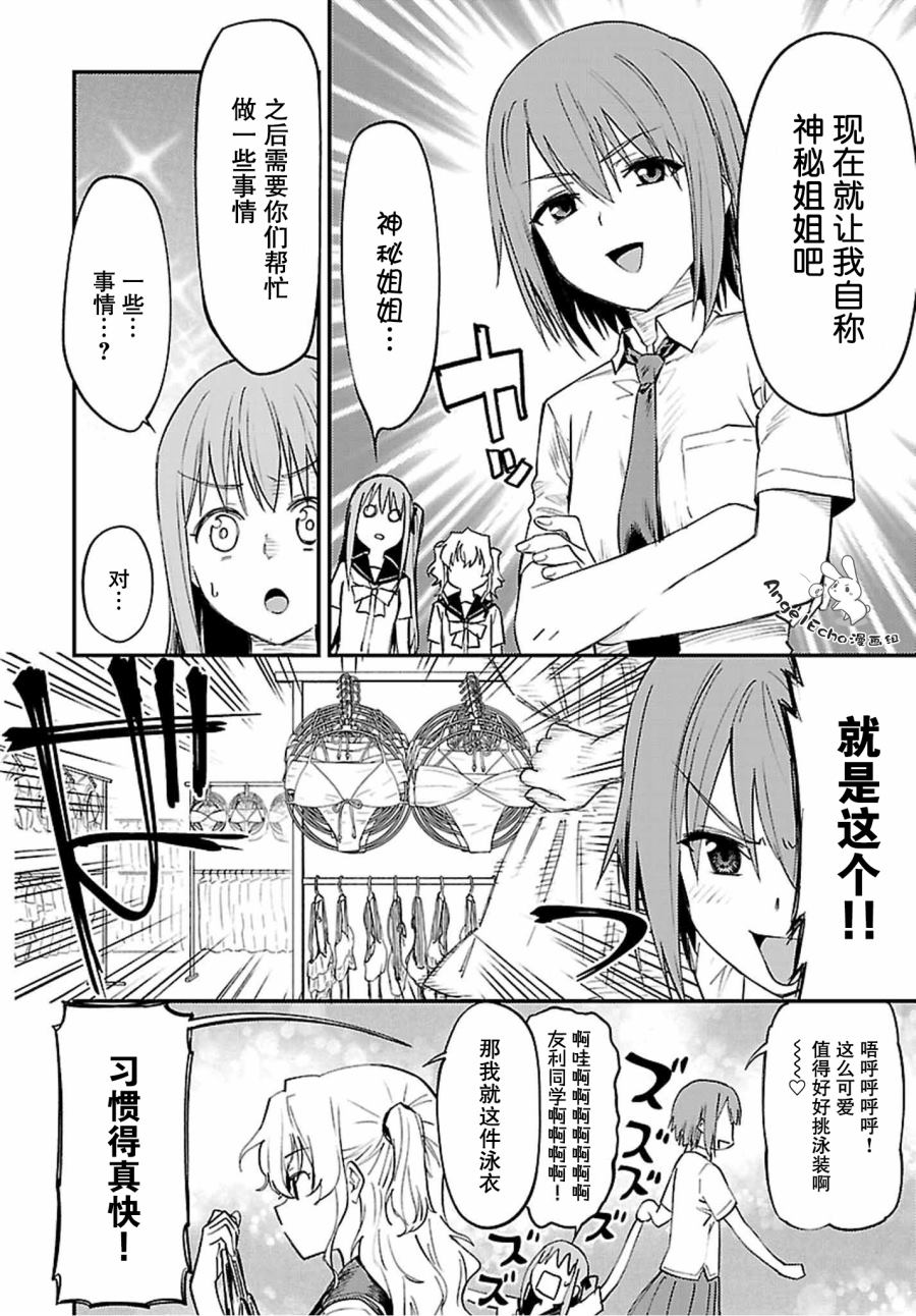 《Charlotte》漫画最新章节第37话免费下拉式在线观看章节第【14】张图片