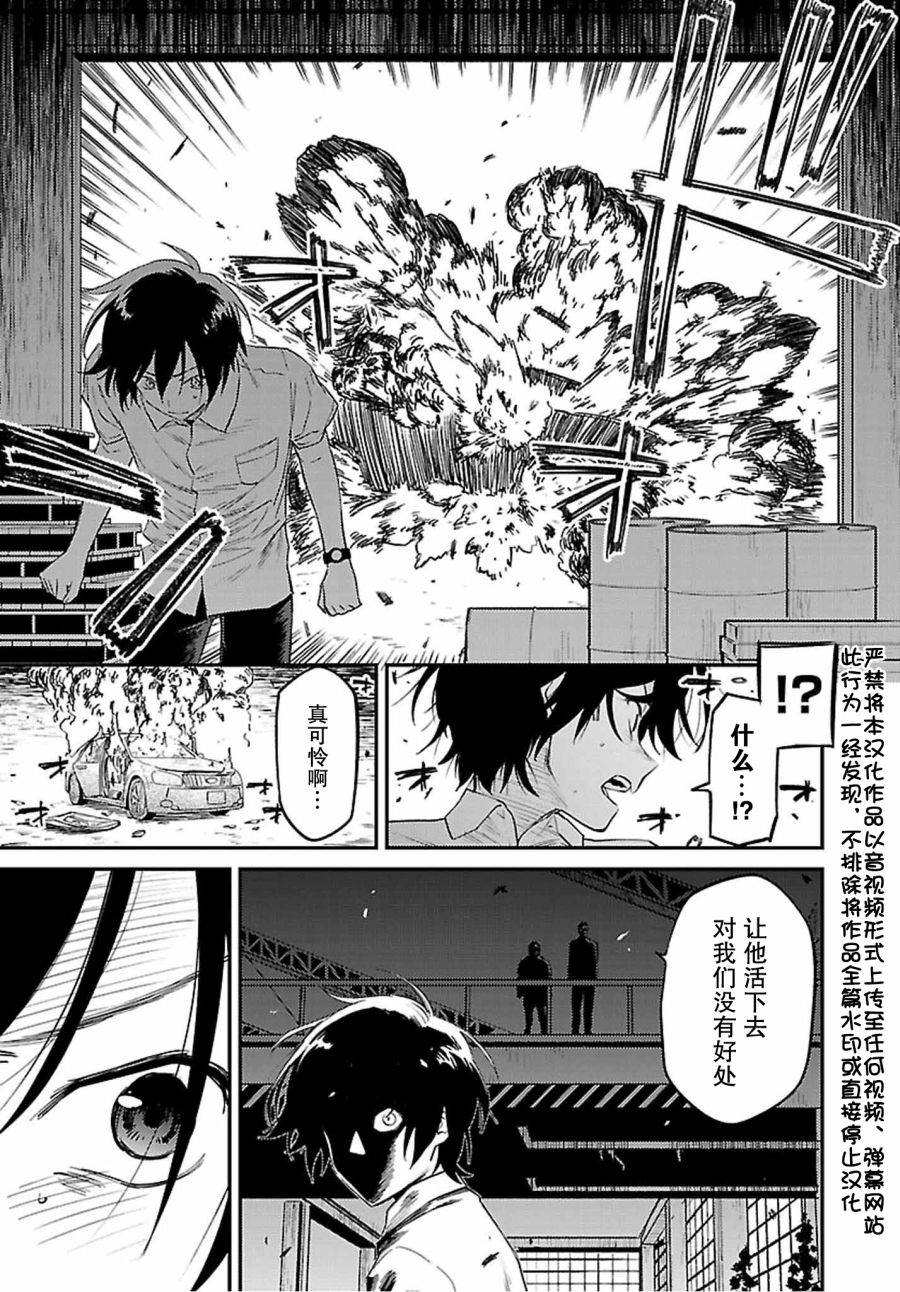 《Charlotte》漫画最新章节第40话免费下拉式在线观看章节第【3】张图片