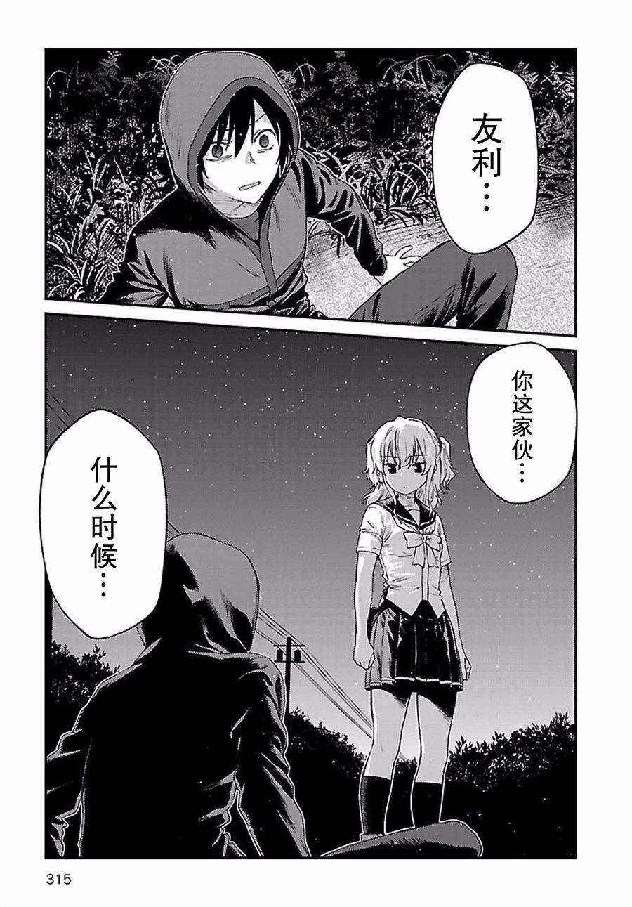 《Charlotte》漫画最新章节第31话免费下拉式在线观看章节第【13】张图片