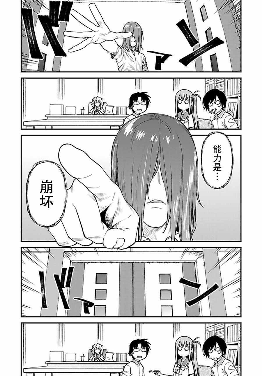《Charlotte》漫画最新章节第26话免费下拉式在线观看章节第【4】张图片