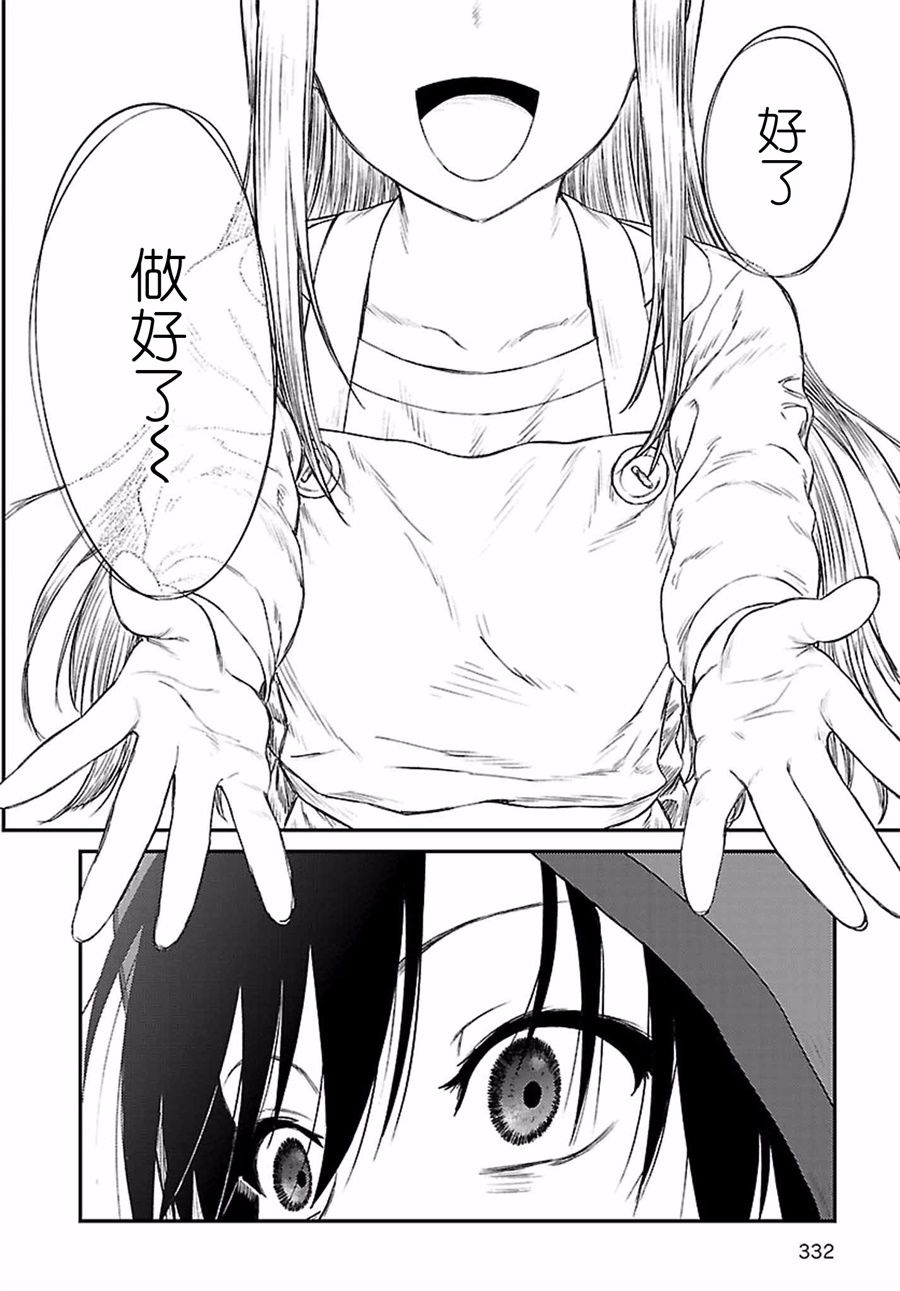 《Charlotte》漫画最新章节第31话免费下拉式在线观看章节第【30】张图片