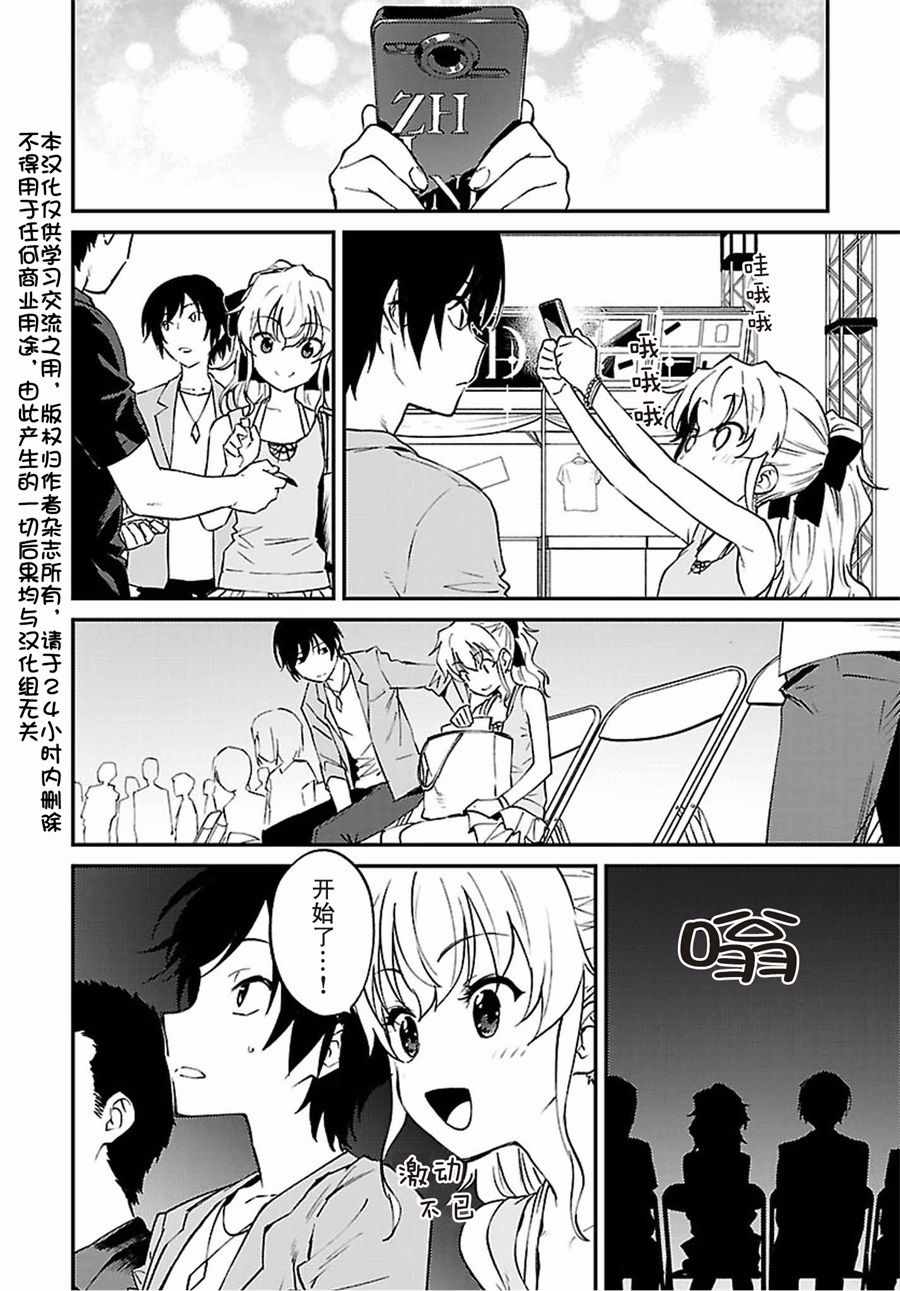 《Charlotte》漫画最新章节第34话免费下拉式在线观看章节第【2】张图片