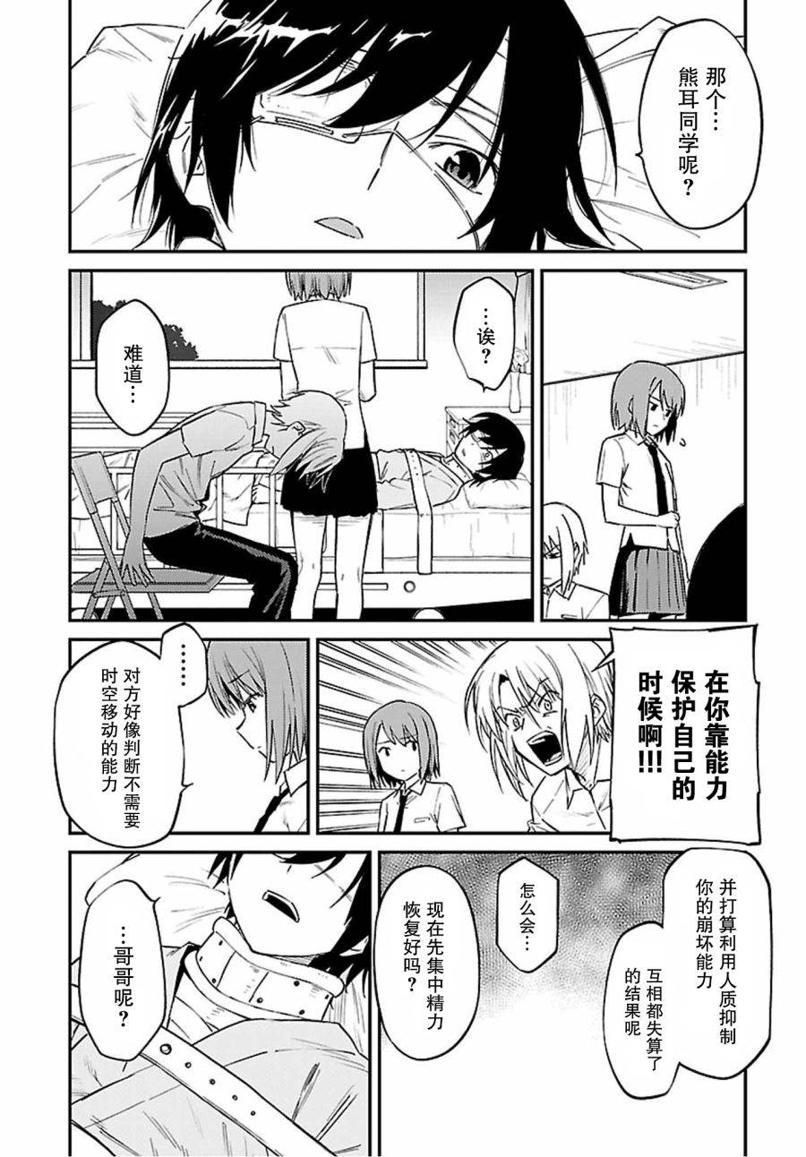 《Charlotte》漫画最新章节第40话免费下拉式在线观看章节第【13】张图片