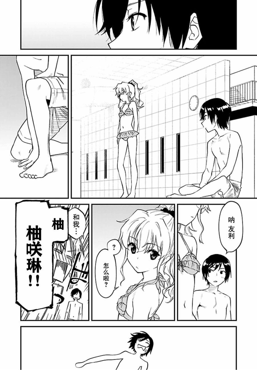 《Charlotte》漫画最新章节第37话免费下拉式在线观看章节第【22】张图片