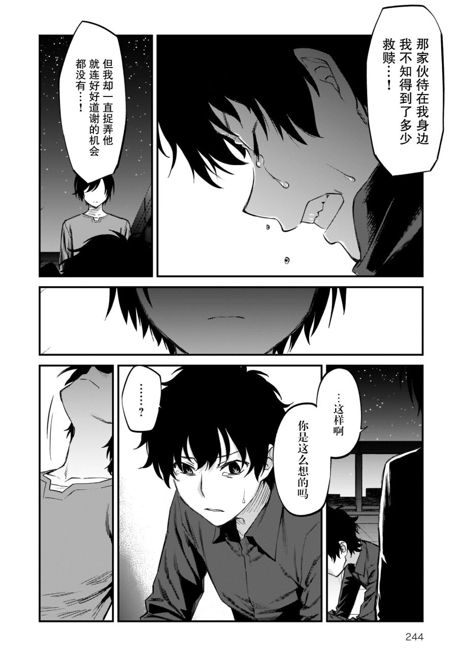 《Charlotte》漫画最新章节第41话免费下拉式在线观看章节第【19】张图片