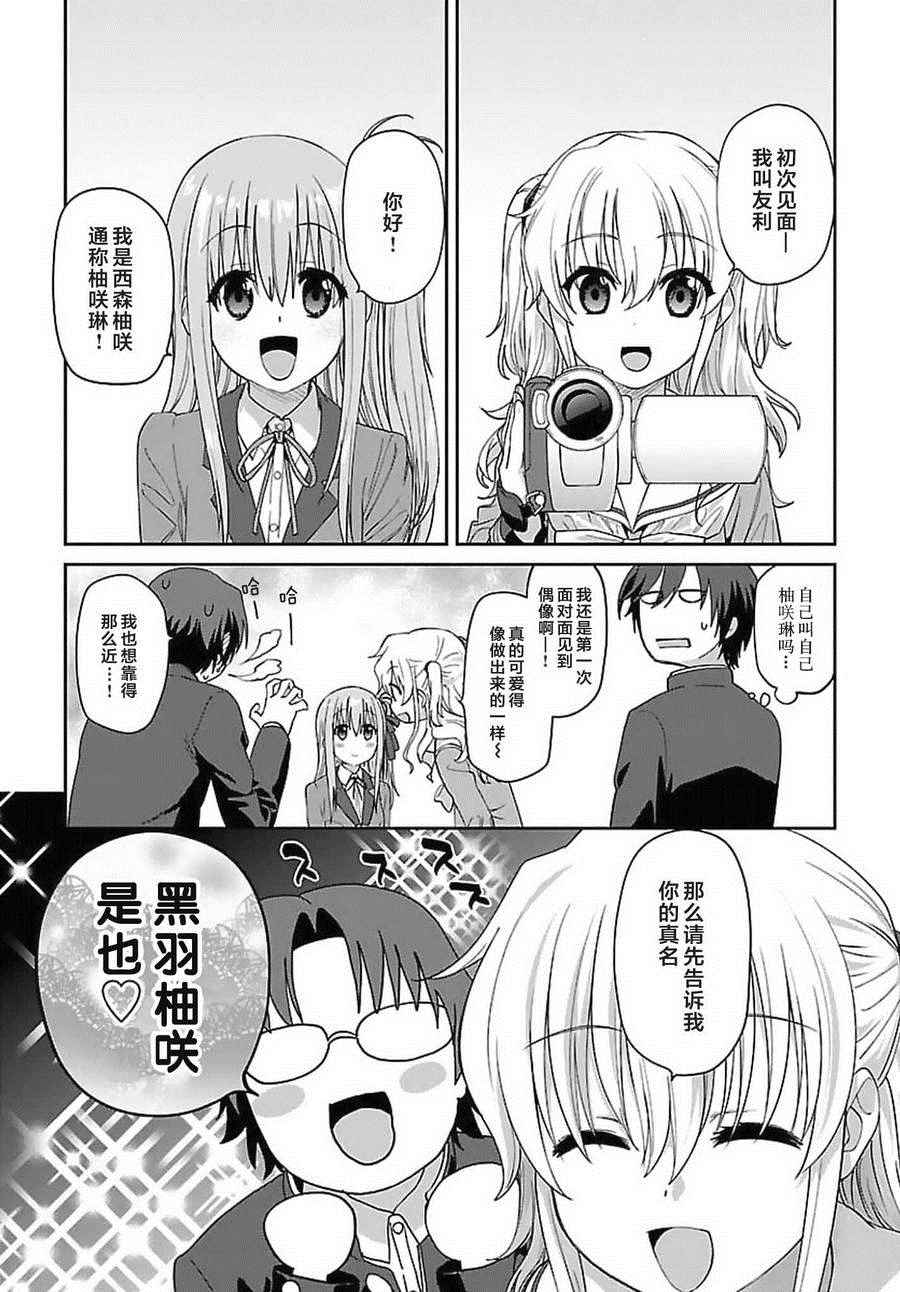 《Charlotte》漫画最新章节第10话免费下拉式在线观看章节第【22】张图片