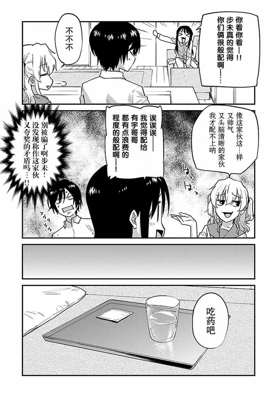 《Charlotte》漫画最新章节第26话免费下拉式在线观看章节第【23】张图片