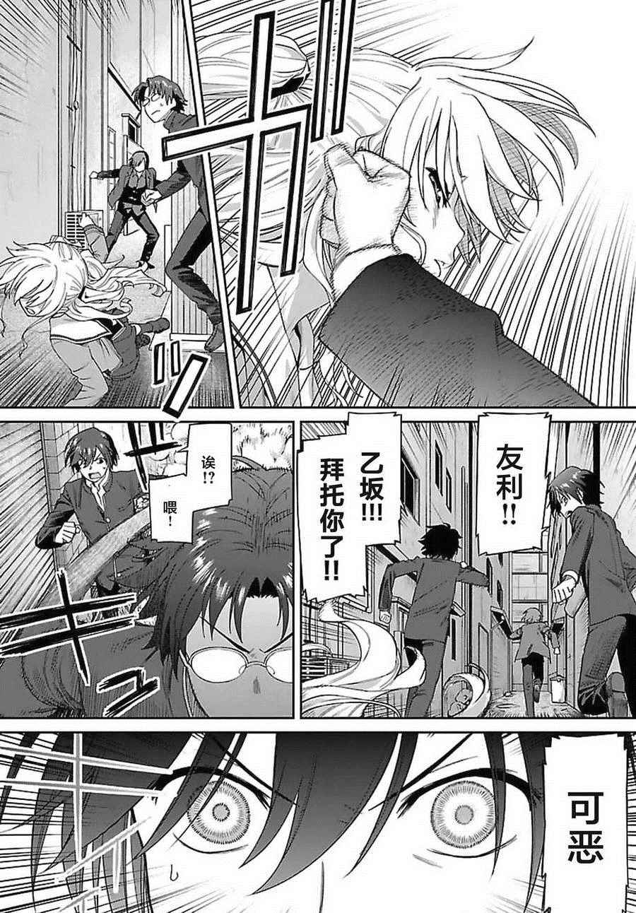 《Charlotte》漫画最新章节第10话免费下拉式在线观看章节第【8】张图片