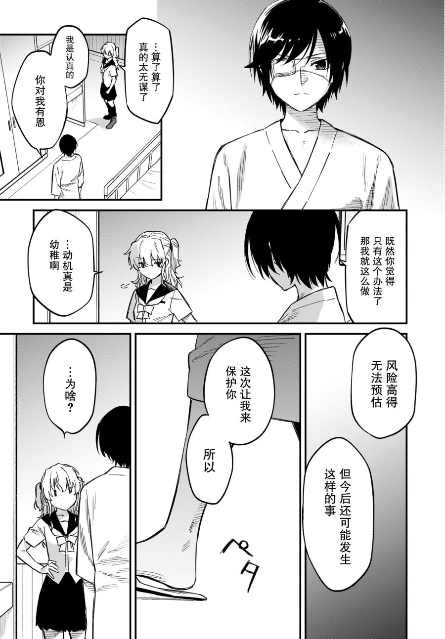 《Charlotte》漫画最新章节第41话免费下拉式在线观看章节第【5】张图片