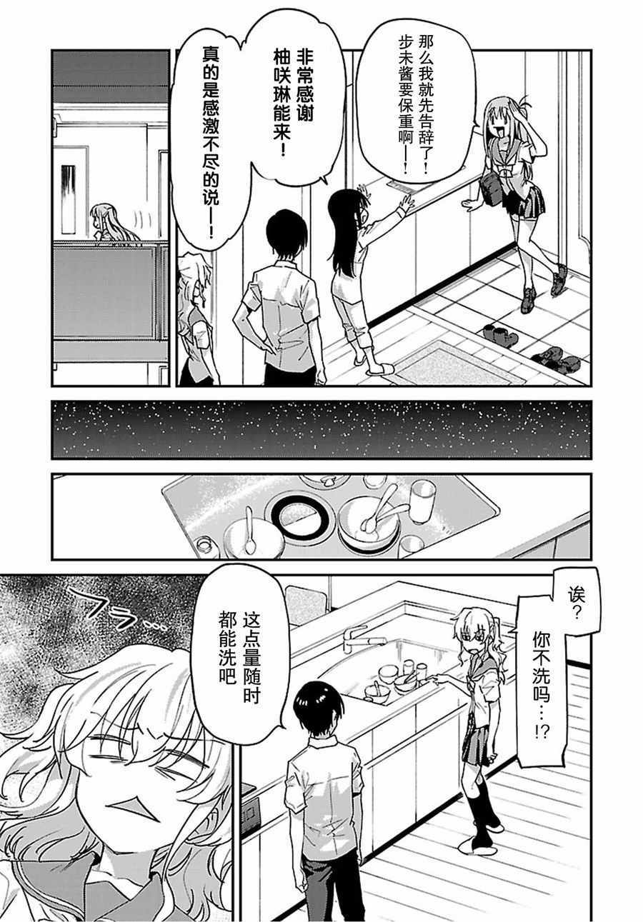 《Charlotte》漫画最新章节第26话免费下拉式在线观看章节第【21】张图片