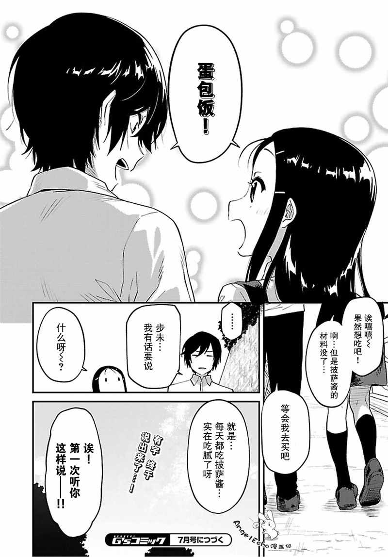 《Charlotte》漫画最新章节第36话免费下拉式在线观看章节第【25】张图片