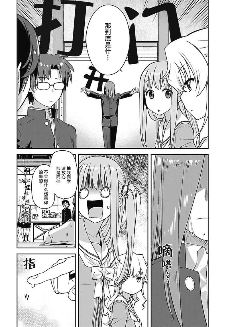 《Charlotte》漫画最新章节第13话免费下拉式在线观看章节第【18】张图片