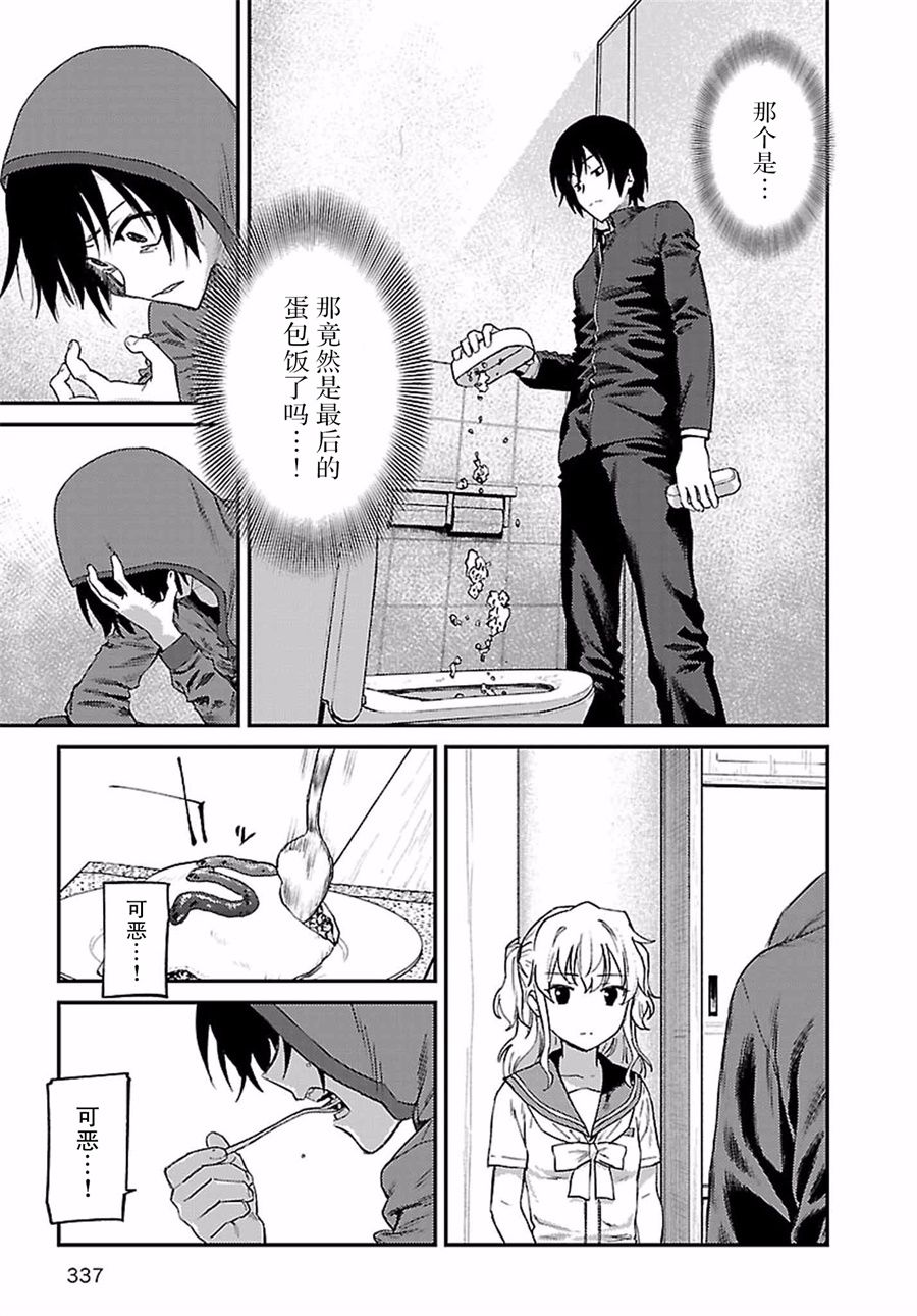 《Charlotte》漫画最新章节第31话免费下拉式在线观看章节第【35】张图片