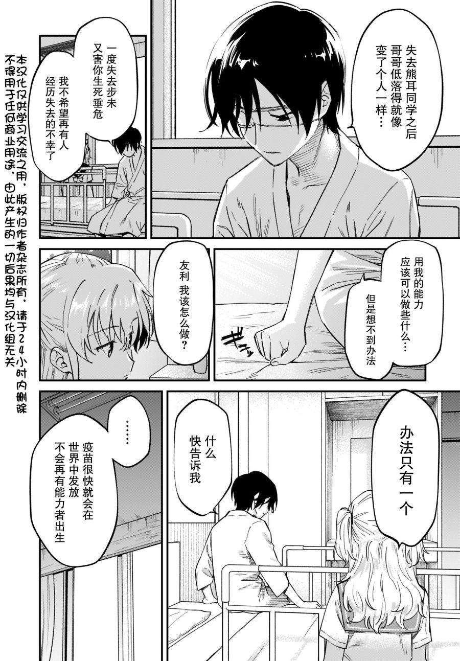 《Charlotte》漫画最新章节第41话免费下拉式在线观看章节第【2】张图片