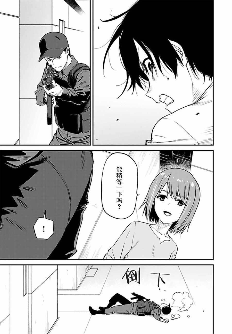 《Charlotte》漫画最新章节第34话免费下拉式在线观看章节第【21】张图片