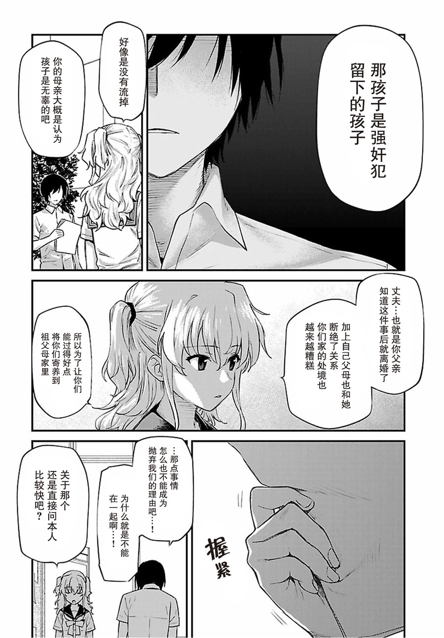 《Charlotte》漫画最新章节第32话免费下拉式在线观看章节第【11】张图片