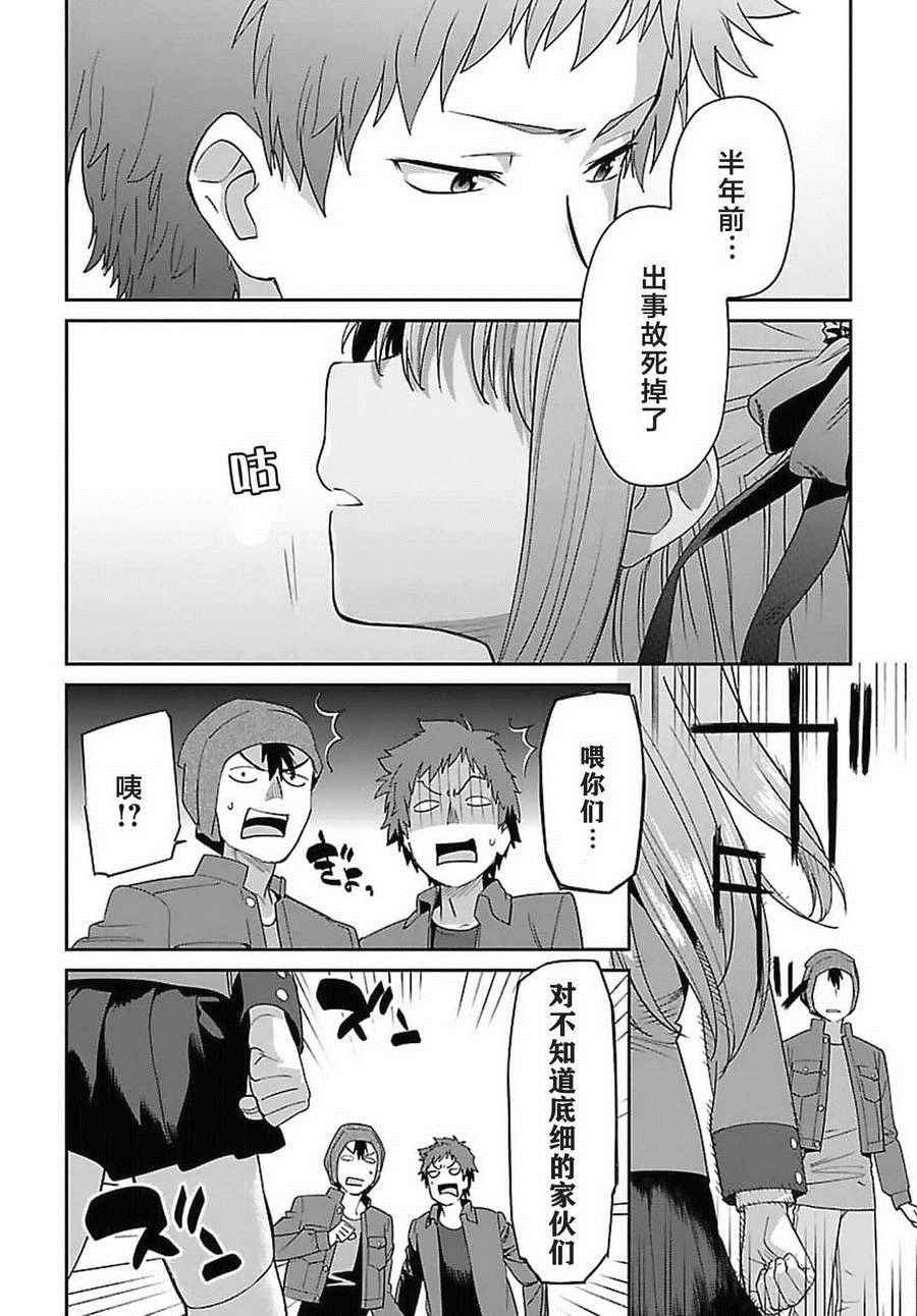 《Charlotte》漫画最新章节第10话免费下拉式在线观看章节第【26】张图片