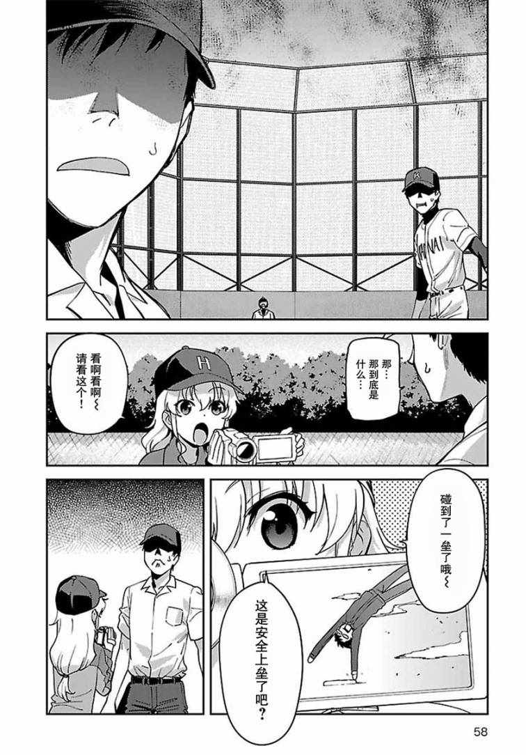 《Charlotte》漫画最新章节第17话免费下拉式在线观看章节第【12】张图片