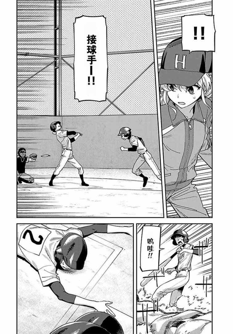 《Charlotte》漫画最新章节第17话免费下拉式在线观看章节第【9】张图片