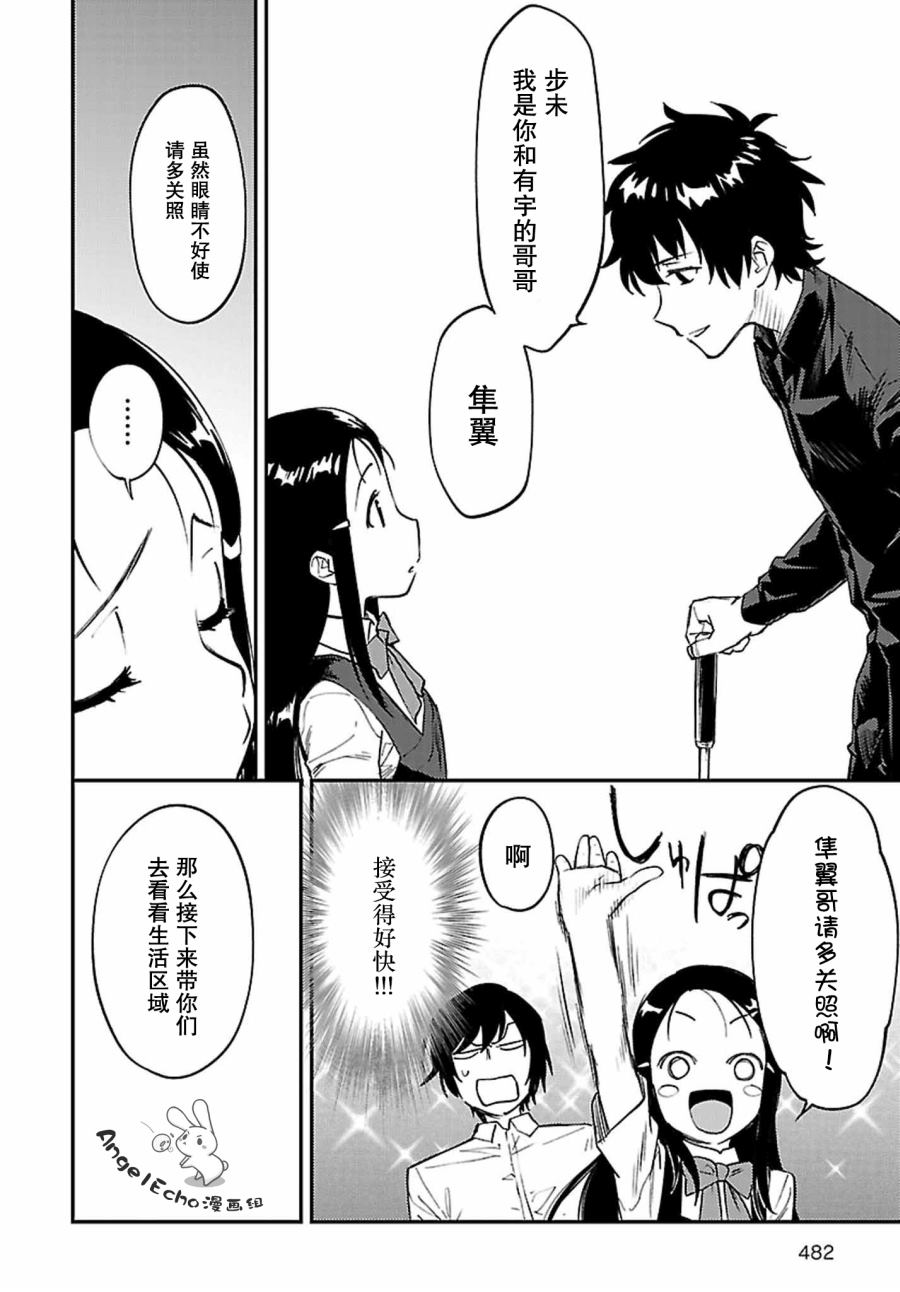 《Charlotte》漫画最新章节第37话免费下拉式在线观看章节第【8】张图片