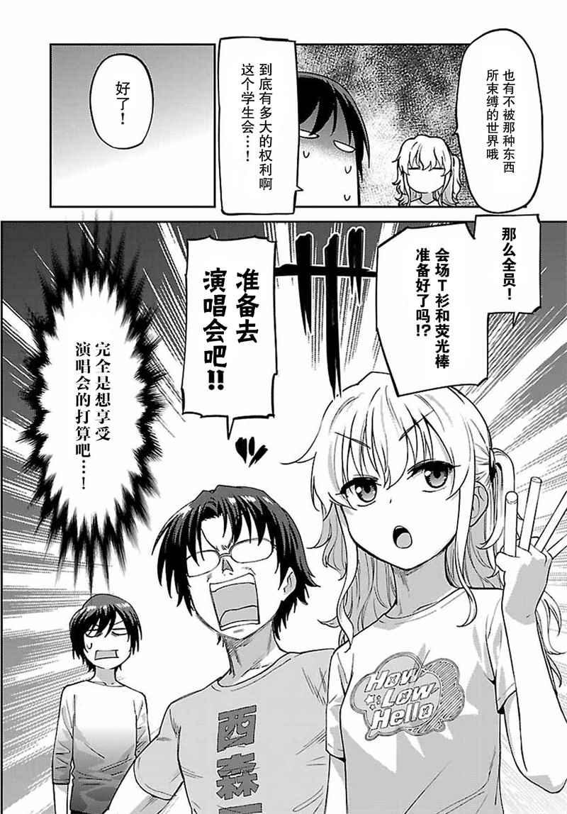 《Charlotte》漫画最新章节第21话免费下拉式在线观看章节第【8】张图片