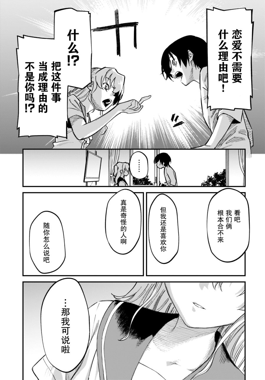 《Charlotte》漫画最新章节第41话免费下拉式在线观看章节第【7】张图片