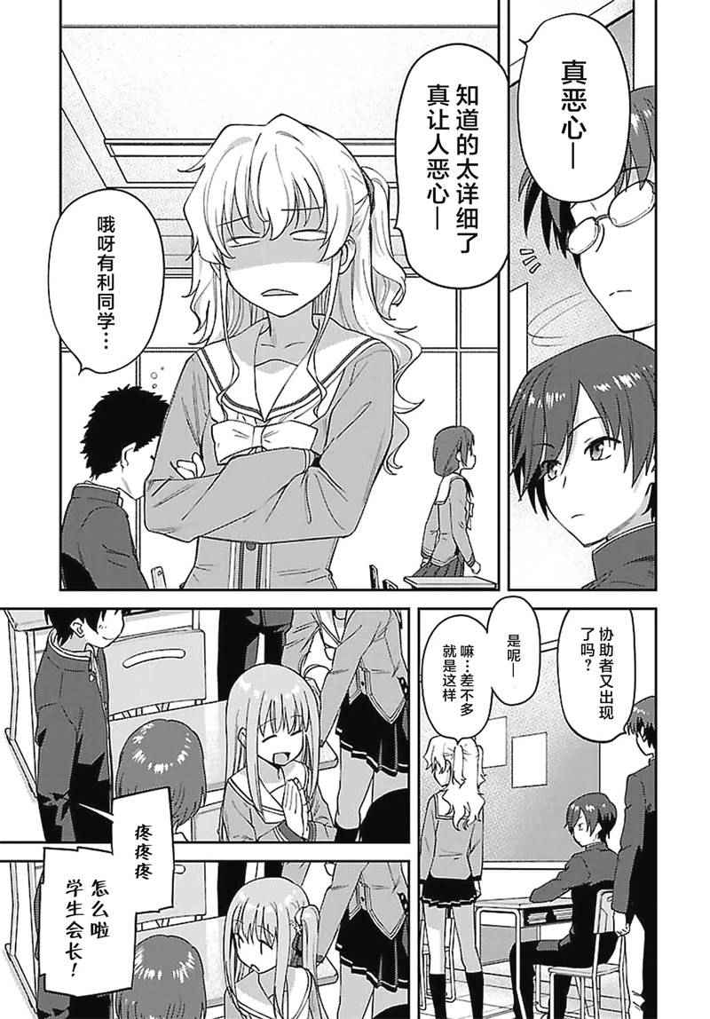 《Charlotte》漫画最新章节第13话免费下拉式在线观看章节第【13】张图片