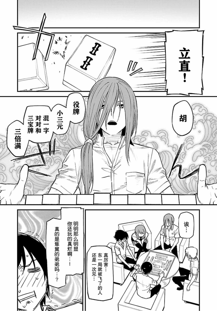 《Charlotte》漫画最新章节第37话免费下拉式在线观看章节第【9】张图片