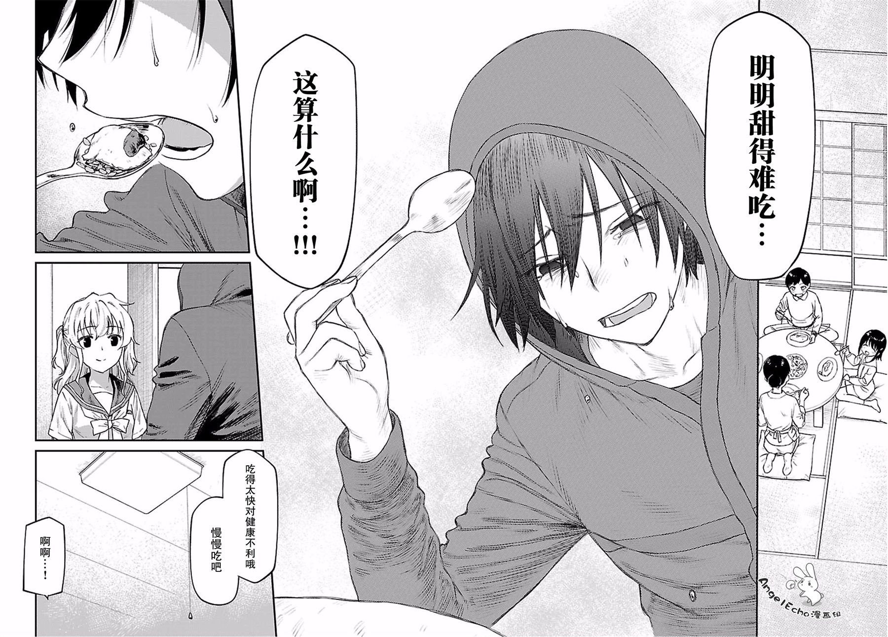 《Charlotte》漫画最新章节第31话免费下拉式在线观看章节第【36】张图片