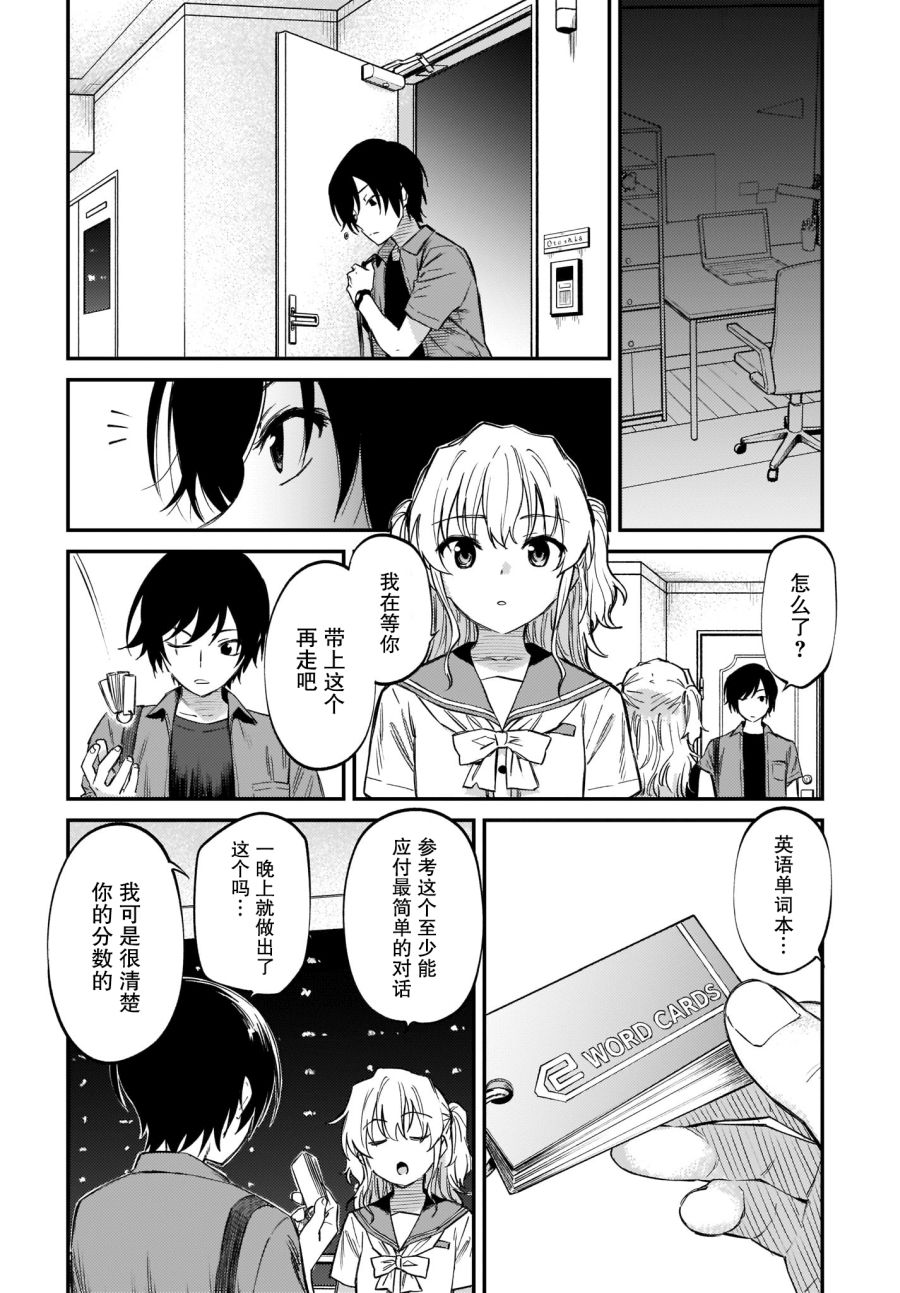 《Charlotte》漫画最新章节第41话免费下拉式在线观看章节第【24】张图片
