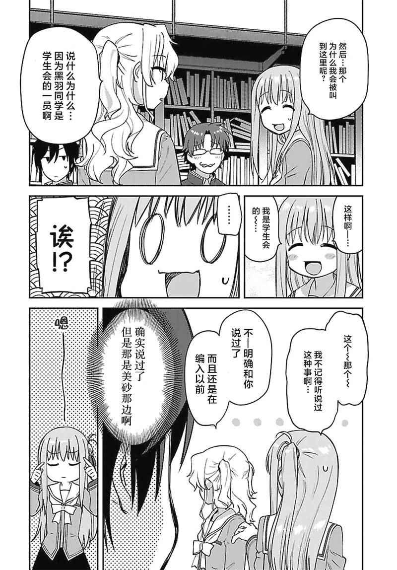 《Charlotte》漫画最新章节第13话免费下拉式在线观看章节第【16】张图片