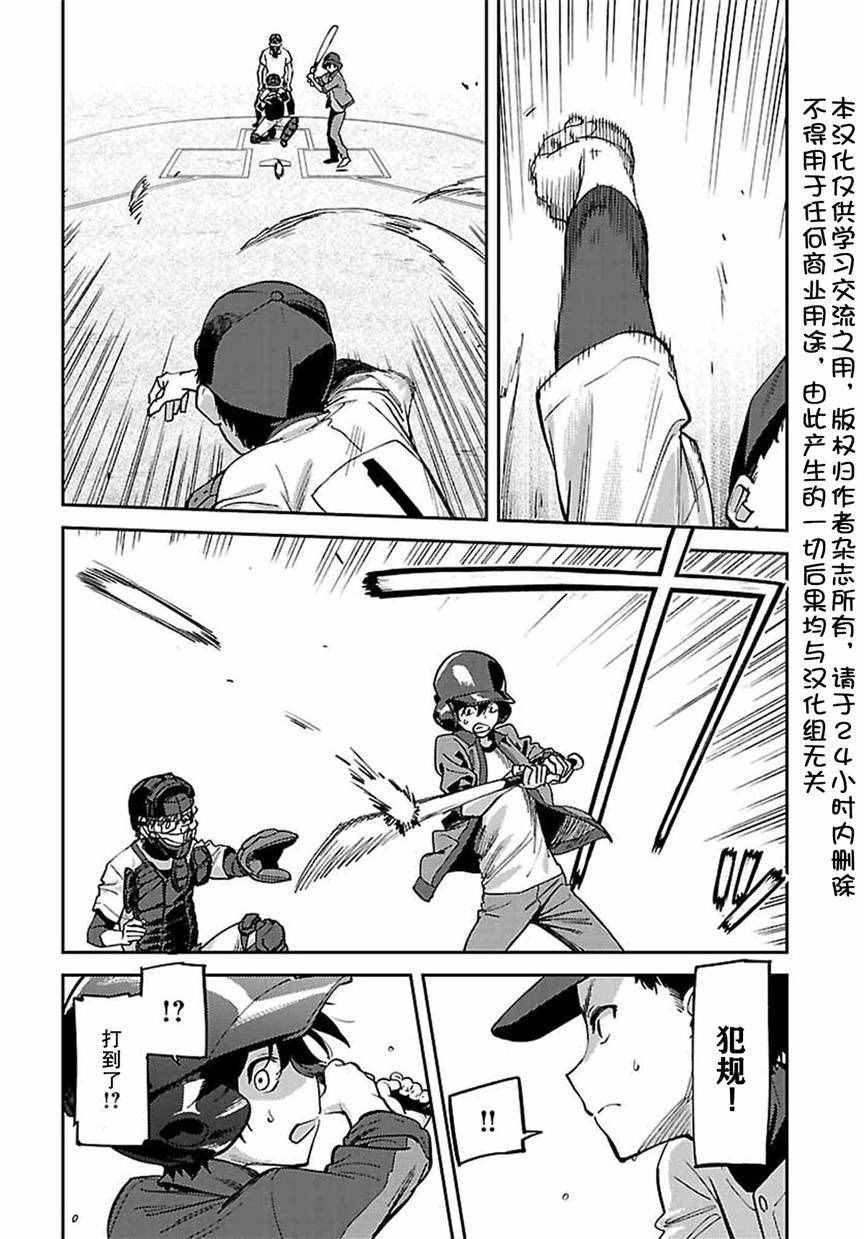 《Charlotte》漫画最新章节第18话免费下拉式在线观看章节第【3】张图片